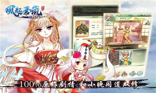 风起苍岚截图2 风起苍岚截图2