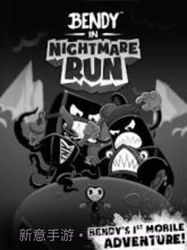 Bendy in Nightmare Run截图5
