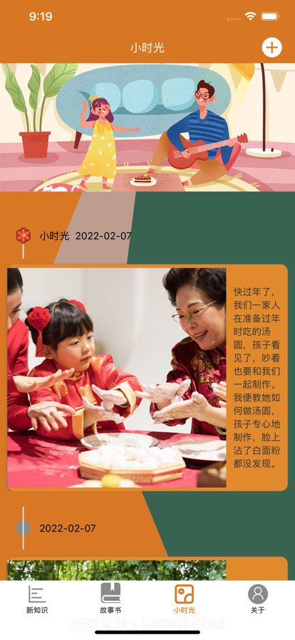 为你护航截图3 为你护航截图3