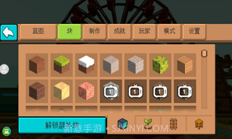 生存计划沙盒生存截图2