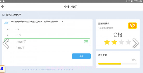 爱学(爱学教云学院)安卓免费版截图2