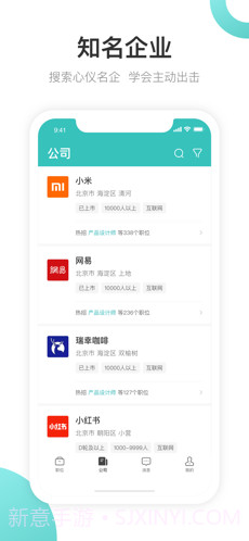 Boss直聘截图3 Boss直聘截图3