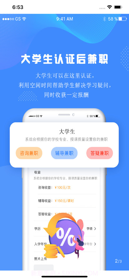 大学生帮学习截图5