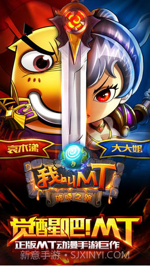 我叫MT Online截图1 我叫MT Online截图1