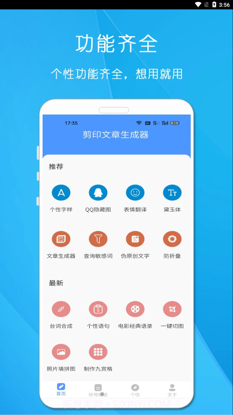 剪印文章生成器截图2 剪印文章生成器截图2