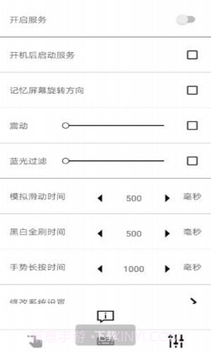 m手势截图1 m手势截图1