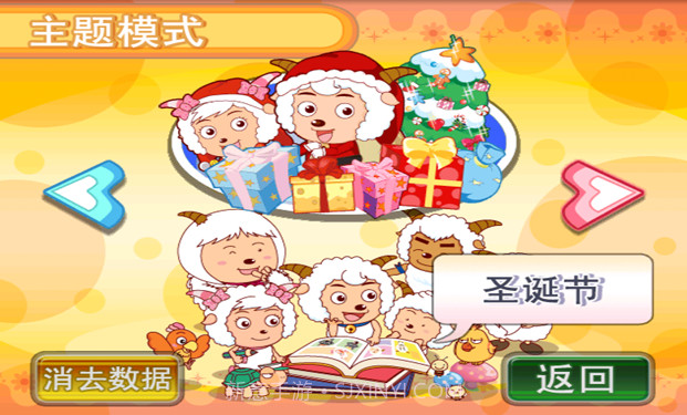 喜羊羊益智园之找不同截图3 喜羊羊益智园之找不同截图3