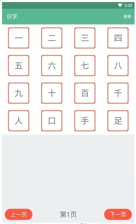 宝宝学拼音识字启蒙截图3