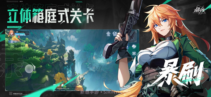 晶核截图4 晶核截图4