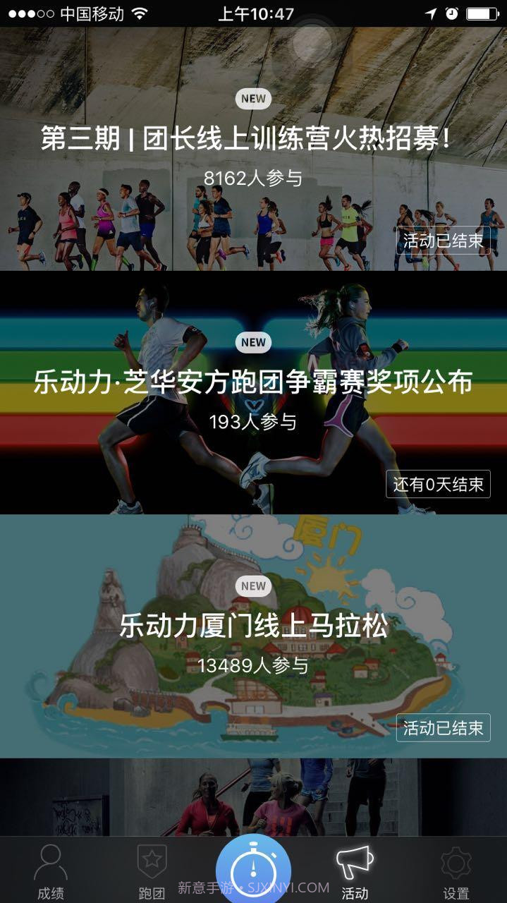 乐跑步截图3 乐跑步截图3