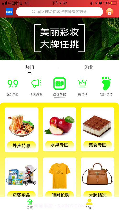 挖宝识货截图1 挖宝识货截图1
