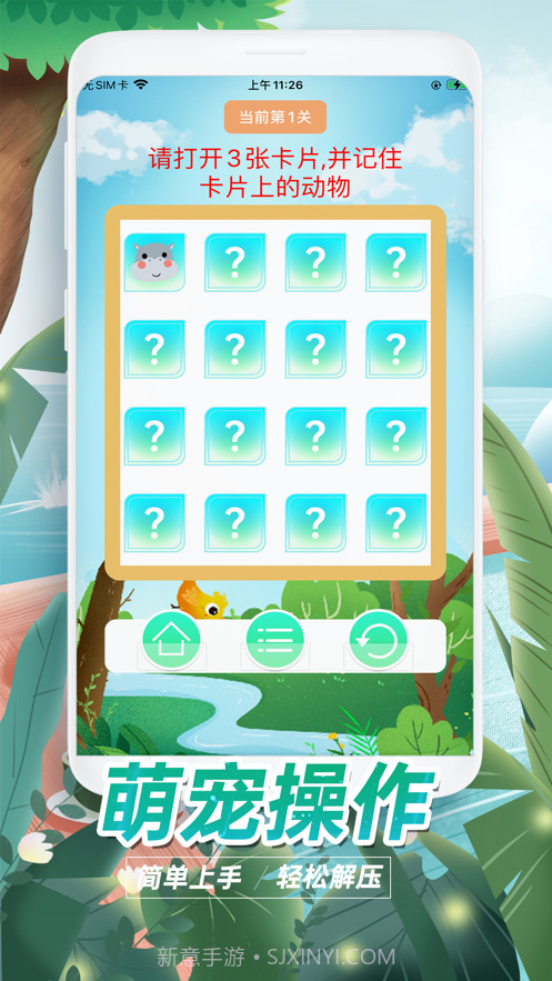 萌宠爆破截图2 萌宠爆破截图2