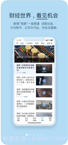 第一财经截图1 第一财经截图1
