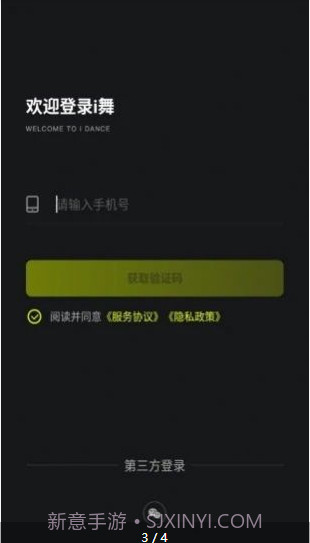 i舞平台截图3 i舞平台截图3