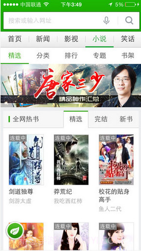 hao123上网导航截图4 hao123上网导航截图4