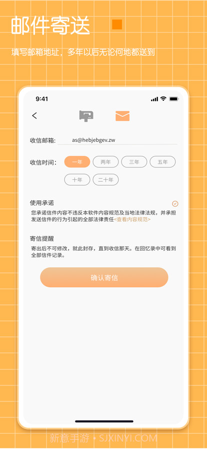 纪念日给未来写封信截图15