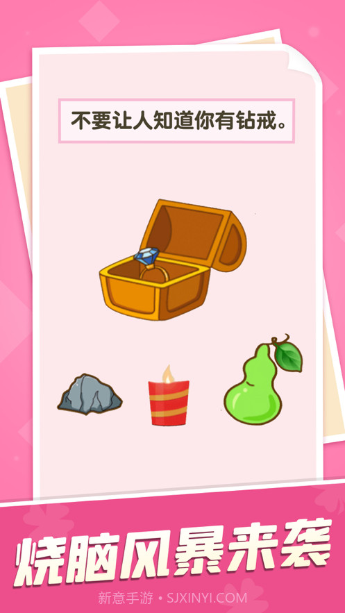 超级烧脑截图1 超级烧脑截图1