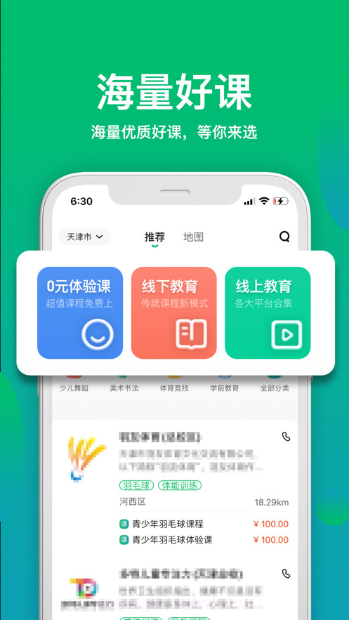 有课学截图1