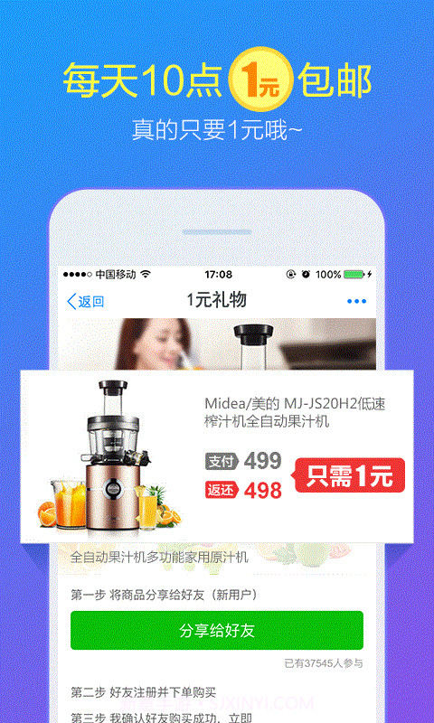 返还购-购物省钱助手截图2 返还购-购物省钱助手截图2