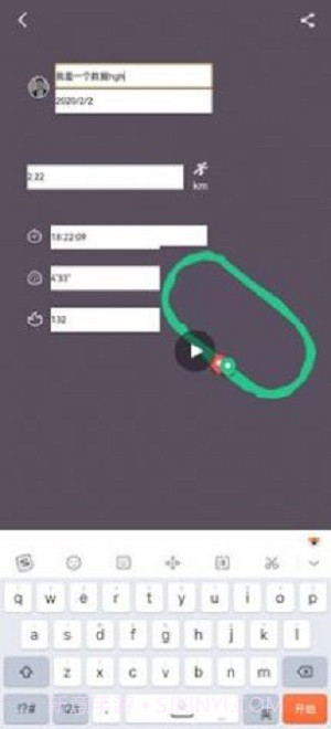 keep跑步截图生成器安卓截图1