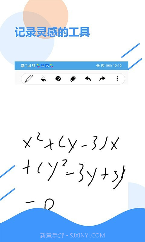 好多草稿纸截图4