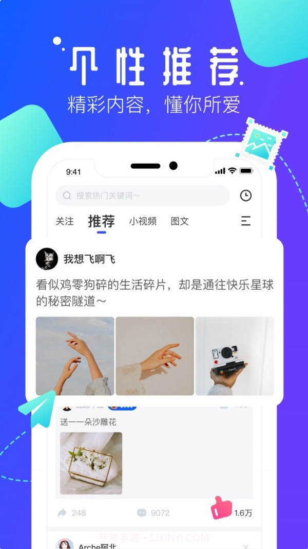 速播截图4 速播截图4