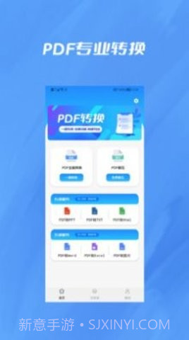 央基文件转换器截图2 央基文件转换器截图2