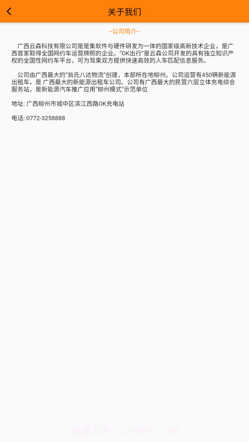 OK宣教培截图2 OK宣教培截图2