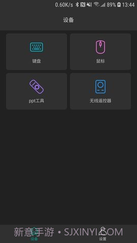 手机蓝牙遥控器截图3