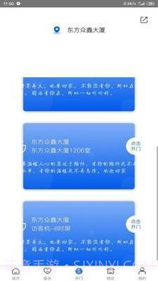 小白智能截图3 小白智能截图3