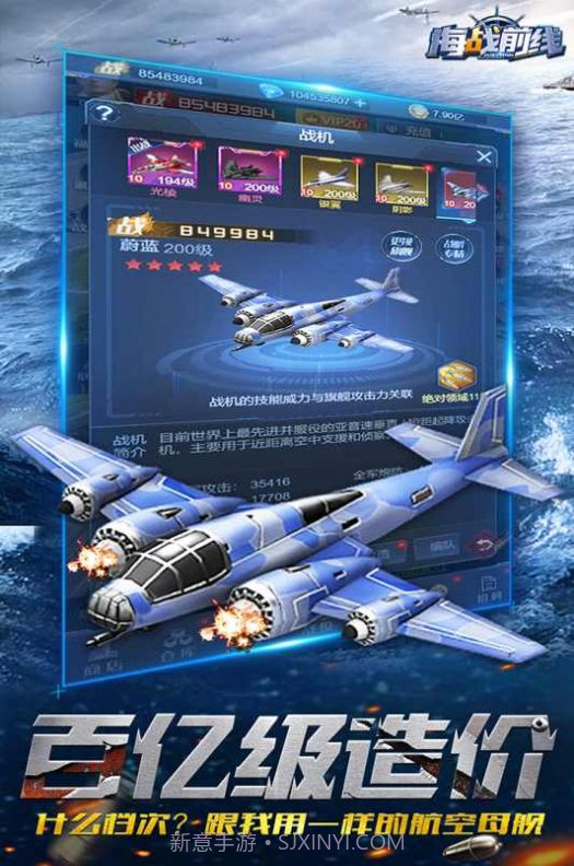 海战前线深海较量截图1 海战前线深海较量截图1