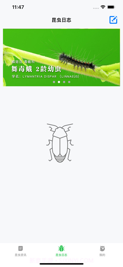 昆虫日记资讯截图1 昆虫日记资讯截图1