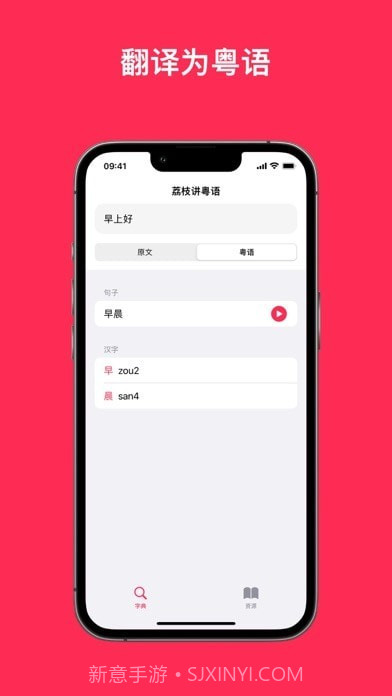 荔枝粤语截图1 荔枝粤语截图1