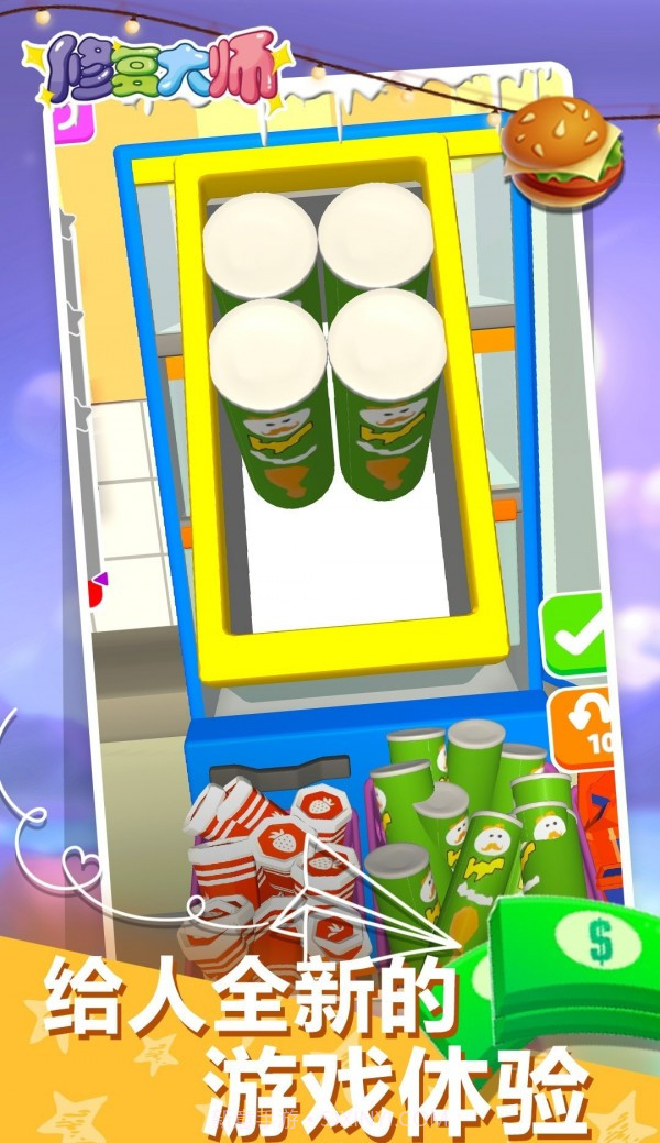 冰箱整理陈列大师截图3 冰箱整理陈列大师截图3