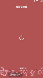 猫咪识别器(猫咪识别器品种鉴定)安卓中文版截图2