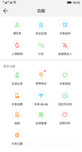 智能关怀(智能关怀华为手表)V1.1.16.304 安卓手机版截图3 智能关怀(智能关怀华为手表)V1.1.16.304 安卓手机版截图3