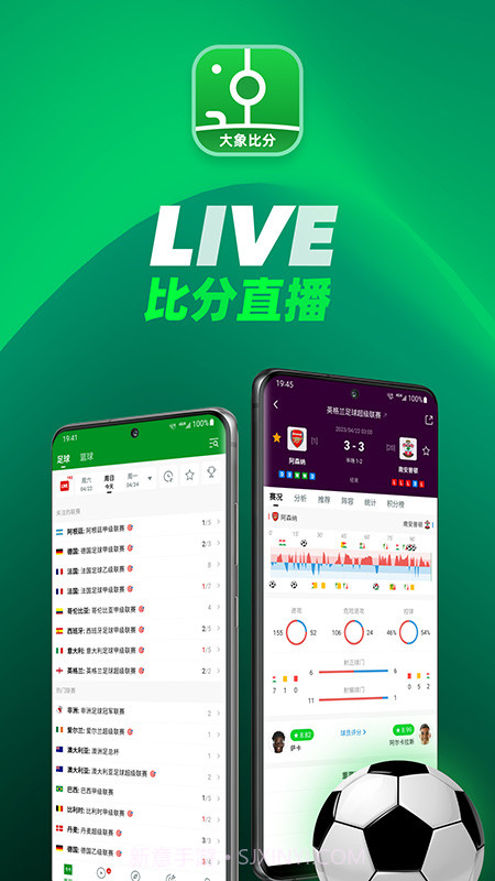 大象比分截图4 大象比分截图4