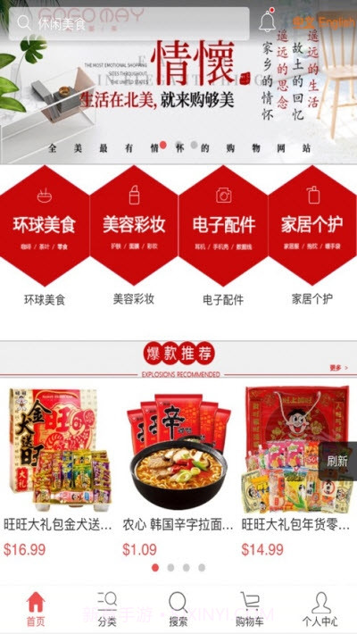 gogomay购够美截图2