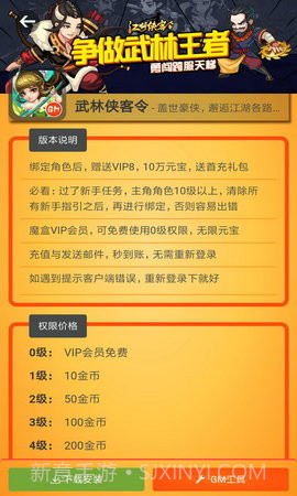 gm手游盒子（GM魔盒）截图2