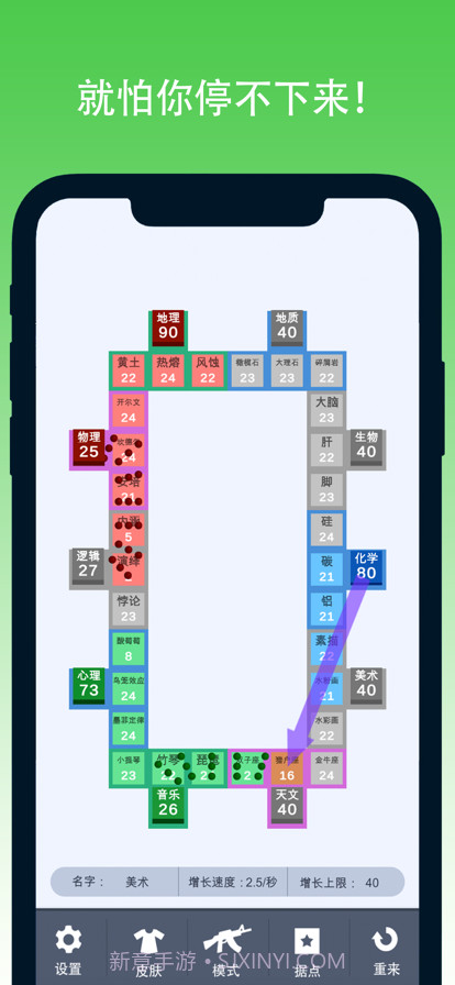 学科对抗赛截图5 学科对抗赛截图5