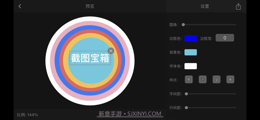 截图宝箱截图3 截图宝箱截图3