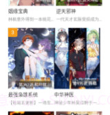 伯牙漫画人截图3