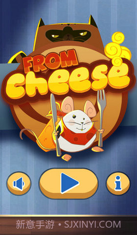 寻找奶酪截图1 寻找奶酪截图1