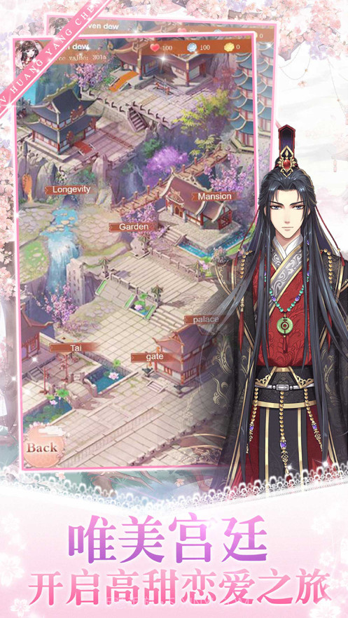 女皇殿下的恋爱日记截图3 女皇殿下的恋爱日记截图3