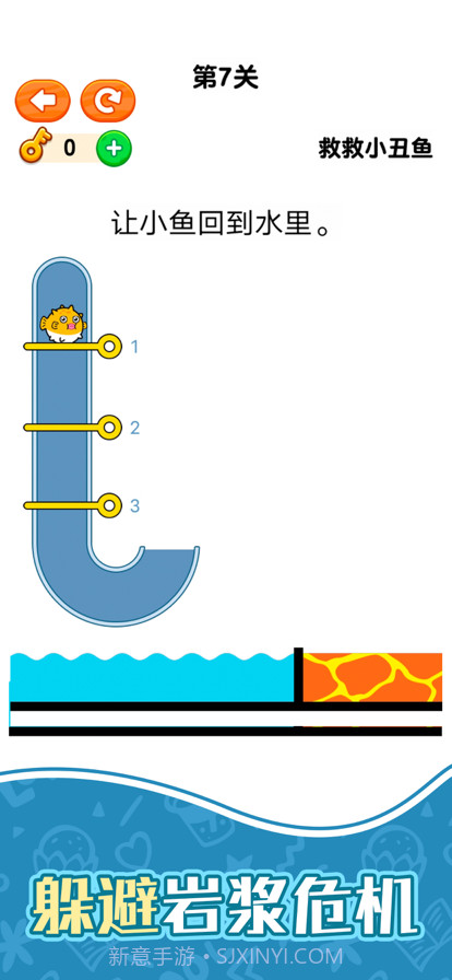 救救小丑鱼截图4
