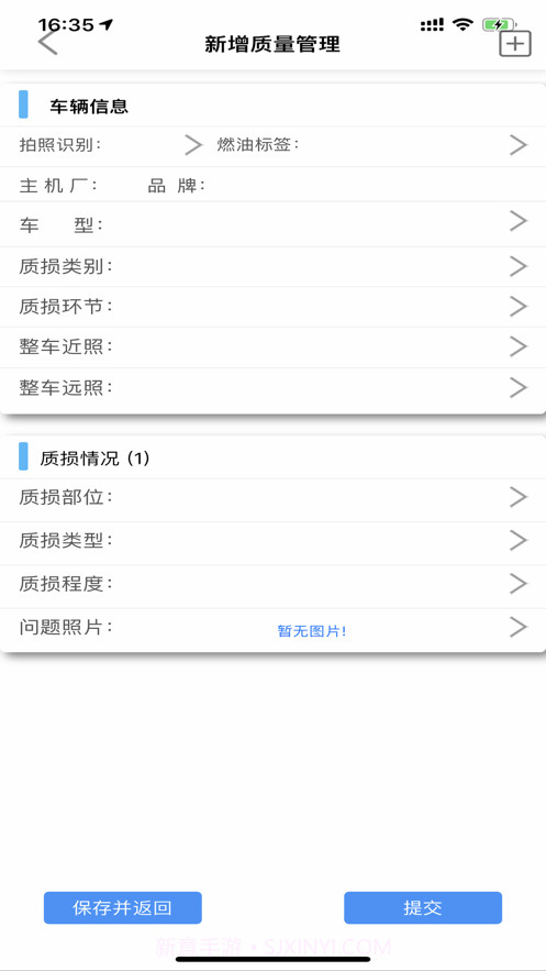 伟尔硕仓储管家截图3 伟尔硕仓储管家截图3