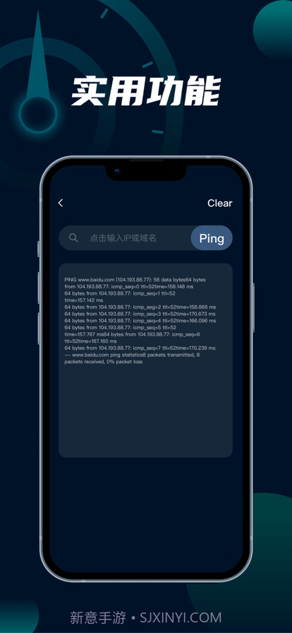 手机宽带测速截图3
