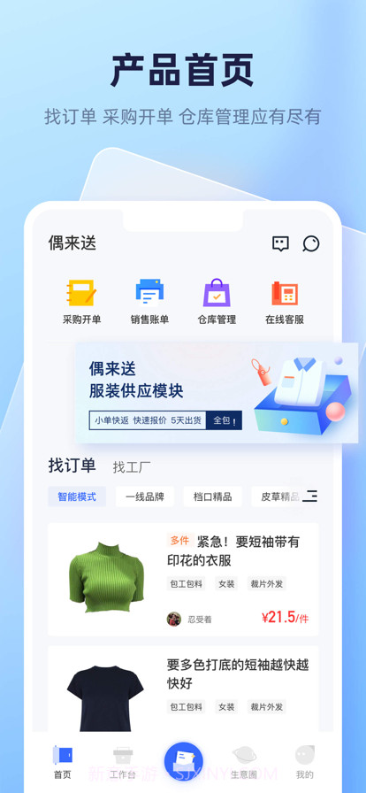 偶来送截图1 偶来送截图1