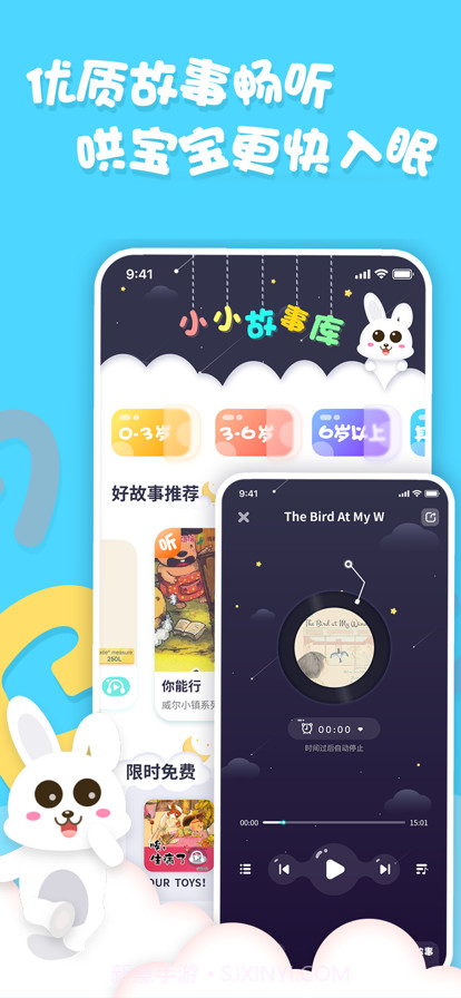 中英文绘本截图4