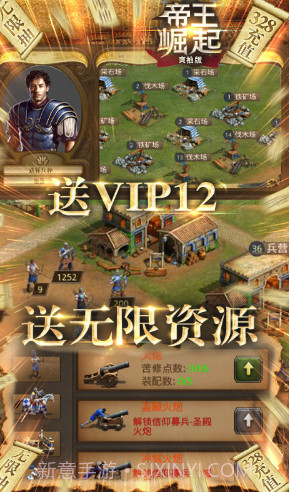 帝王崛起飞升版 V8.74 截图3